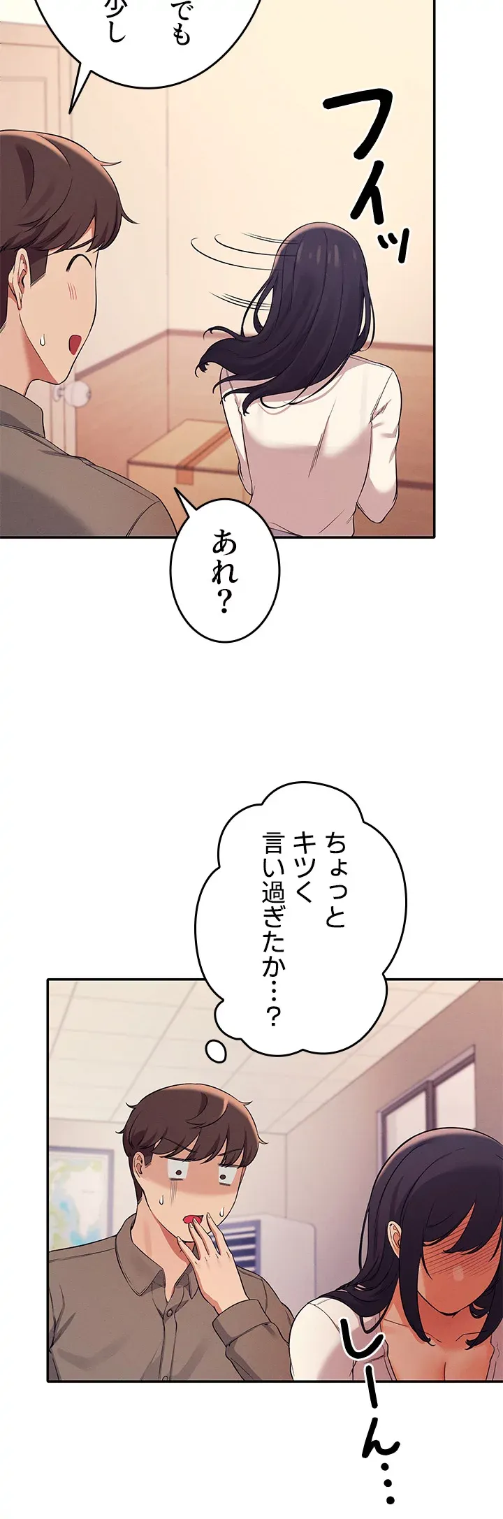 工学ヘヴン - Page 24